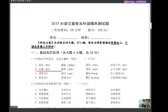 五年级语文拔尖班春季课程：名师精讲与写作技巧提升