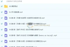 罗斐然高一语文2026暑期尖端冲顶班课程