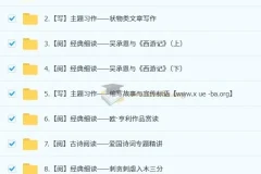 小学语文五年级培训班（秋上·部编版·A+）