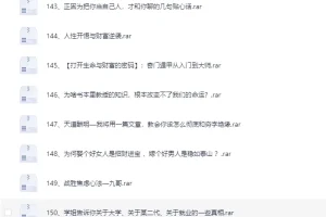 《天涯神贴高阶合集》：涵盖灵异、权谋、人物传记等多领域资源