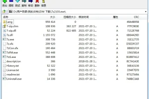 老牌免费开源压缩软件 | 7-Zip