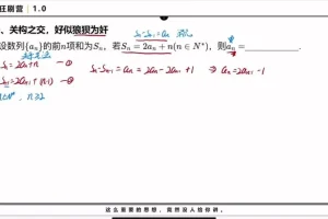 2024高考数学小题狂刷特训营：解析几何、三角函数、数列突破