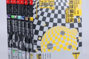 《地球编年史》（套装全七册）