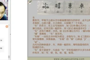 诸葛学堂三王一后语文筑基班第二季（上）：适合三年级至八年级学生