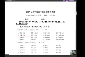 五年级语文拔尖班春季课程：名师精讲与写作技巧提升