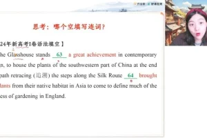 袁慧高一英语提升班（春季班+寒假班）