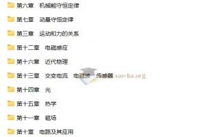 步步高2025高考物理一轮复习资料