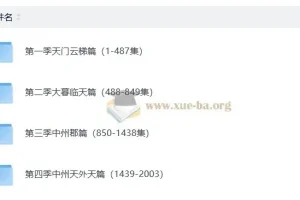 奇喵君故事《猫小九历险记》1 – 4季全季合集：少儿奇幻冒险之旅