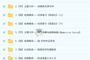 小学语文五年级培训班（秋上·部编版·A+）