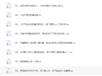 《天涯神贴高阶合集》：涵盖灵异、权谋、人物传记等多领域资源