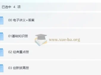 凉学长2025高考数学一轮二轮复习课程