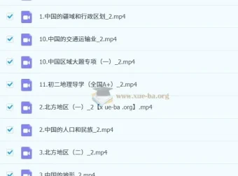 2026届初二地理2024 – 2025暑假班课程