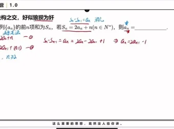 2024高考数学小题狂刷特训营：解析几何、三角函数、数列突破