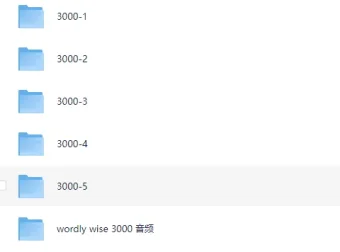 顶级核心词汇外教课《Wordly Wise 3000》（视频+音频）