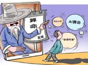 跟易欢轻松学算命八字入门课程