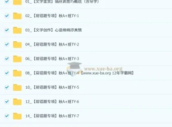 周立昕初三中考语文秋上人文创作自主学习TY·A+（4期）课程