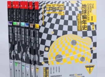 《地球编年史》（套装全七册）