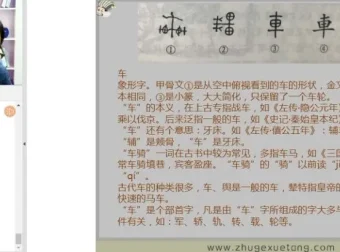 诸葛学堂三王一后语文筑基班第二季（上）：适合三年级至八年级学生