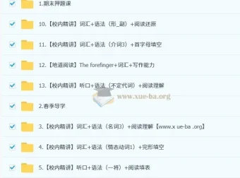 杜德红初一英语春季上学期全国版A+培训班含讲义练习