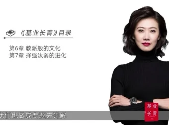 张萌财富读书会：25本商业经典著作精讲