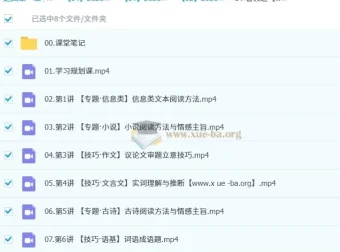 罗斐然高一语文2026暑期尖端冲顶班课程