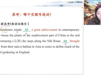 袁慧高一英语提升班（春季班+寒假班）