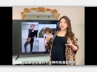 Freya女性风格与体型诊断16课