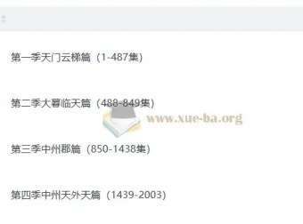 奇喵君故事《猫小九历险记》1 – 4季全季合集：少儿奇幻冒险之旅