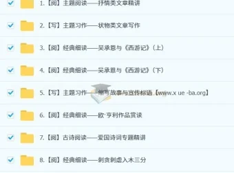 小学语文五年级培训班（秋上·部编版·A+）