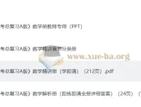 2026版《五年高考三年模拟》新高三数学复习通用完整版