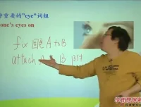 刘飞飞高中英语35讲：速记3500核心词汇课程