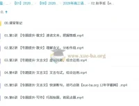 张亚柔2026高三高考语文冲顶尖端秋季班课程