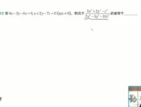 苏科版七年级数学下册14讲培优课：攻克几何代数重难点