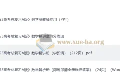 2026版《五年高考三年模拟》新高三数学复习通用完整版