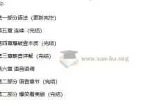 【willian韦礼安哥】英语初高阶语法+音标+语音精品课