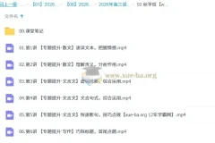 张亚柔2026高三高考语文冲顶尖端秋季班课程