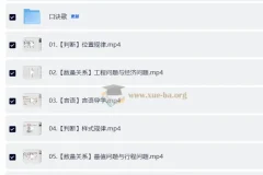 公务员考试行测领跑营系统班（六合一）