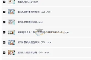 白旭六年级小学语文寒假课程