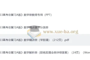 2026版《五年高考三年模拟》新高三数学复习通用完整版