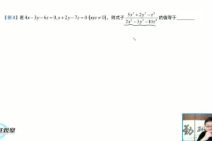 苏科版七年级数学下册14讲培优课：攻克几何代数重难点