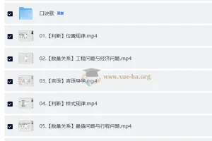 公务员考试行测领跑营系统班（六合一）