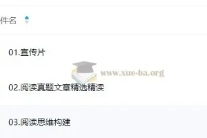 2026考研英语课程：唐迟刘琦带你高效备考