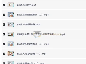 白旭六年级小学语文寒假课程