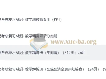 2026版《五年高考三年模拟》新高三数学复习通用完整版