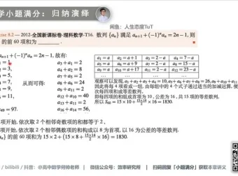2024高考数学小题满分技巧：40分钟速解80分