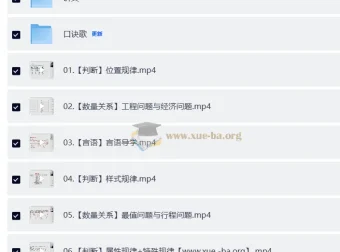 公务员考试行测领跑营系统班（六合一）