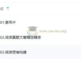 2026考研英语课程：唐迟刘琦带你高效备考