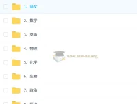 黄冈全优卷：初中全科目学习资料