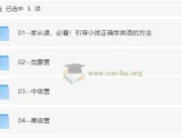 AJ老师趣味英语陪跑营大合集