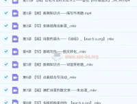 六年级语文A+课程：五升六秋季版，卢方远主讲